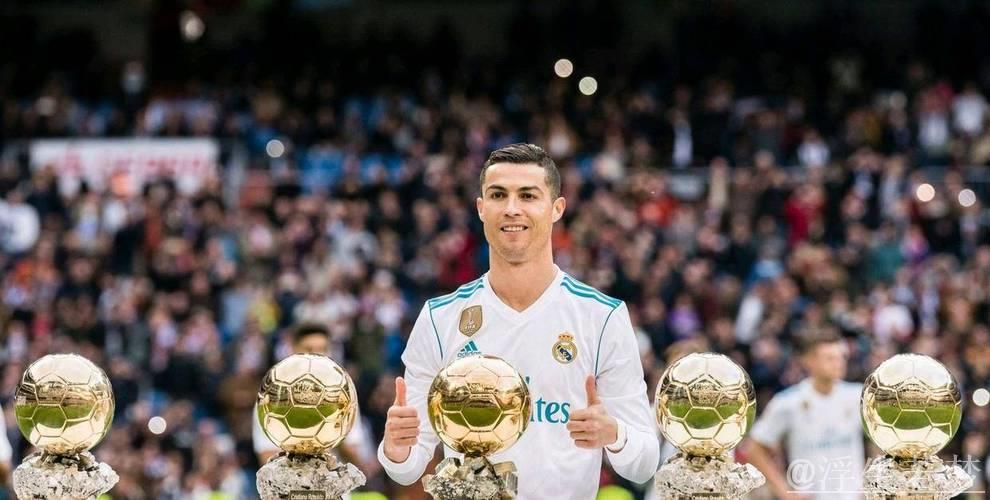 C罗质疑金球奖公正性：你根本无法获胜，多次感到不公平