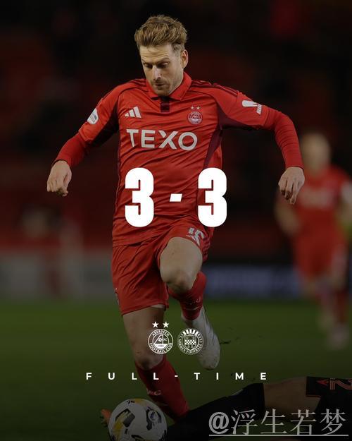 苏超阿伯丁3:3圣米伦,拉泽蒂奇替补双响 苏超阿伯丁3:3圣米伦,拉泽蒂奇替补双响