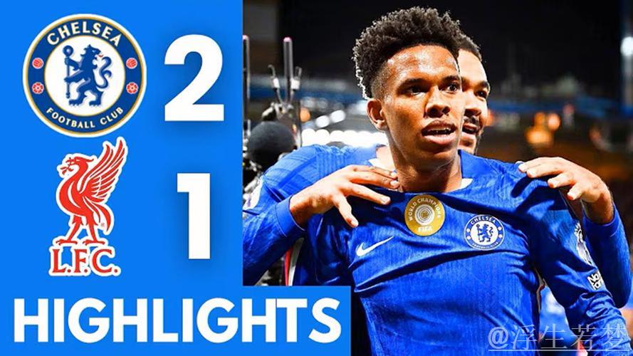 2:1！切尔西9分钟狂追2球＋补时绝杀，逆袭重返英超前五