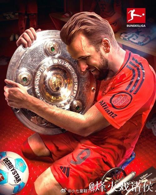 德甲红星拒绝拜仁：我更想离开德甲去其他联赛