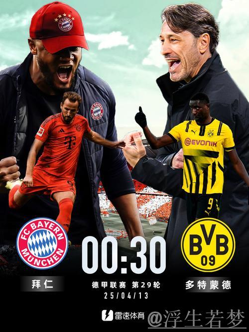 DeepSeek欧冠预测：巴黎对阵红军2-2，拜仁3-1胜药厂，巴萨1-1平局