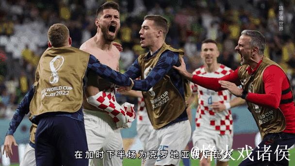 【诗评世界杯】克罗地亚激情奏鸣 潘帕斯雄鹰险折翼
