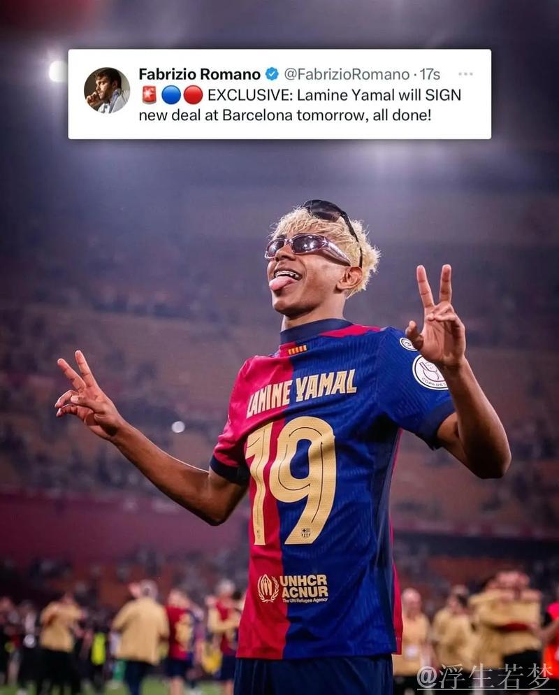 罗马诺:亚马尔续约巴萨至2031年,本赛季斩获18球23助 罗马诺:亚马尔续约巴萨至2031年,本赛季斩获18球23助