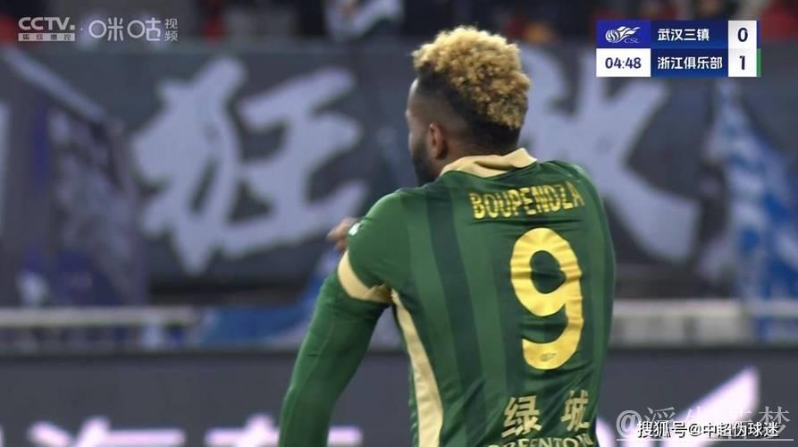 布彭扎单刀破门双响,浙江队强势反击 布彭扎单刀破门双响,浙江队强势反击