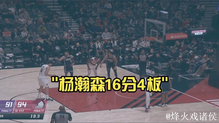 杨瀚森缺阵夏普砍24+9+5 开拓者主场轻松击败老鹰 杨瀚森缺阵夏普砍24+9+5 开拓者主场轻松击败老鹰