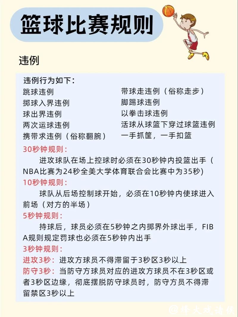 男篮世界杯下注攻略及注意事项详解