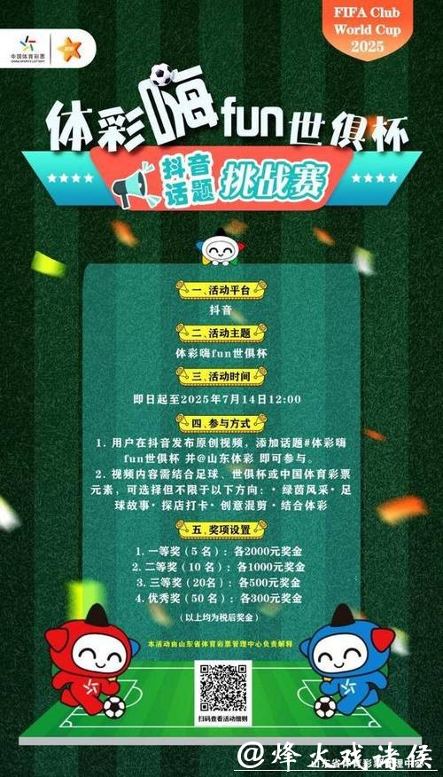 淘宝下注世界杯：轻松参与体育盛宴