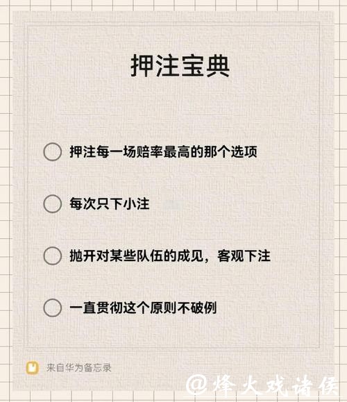 如何掌握世界杯下注技巧 如何掌握世界杯下注技巧